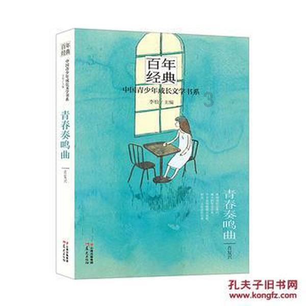 我的老师是偶像